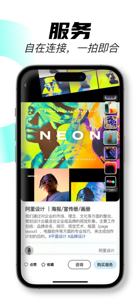 Flii App Screen 3
