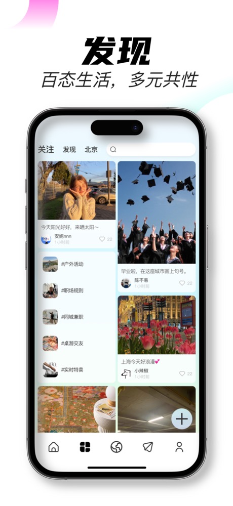 Flii App Screen 4