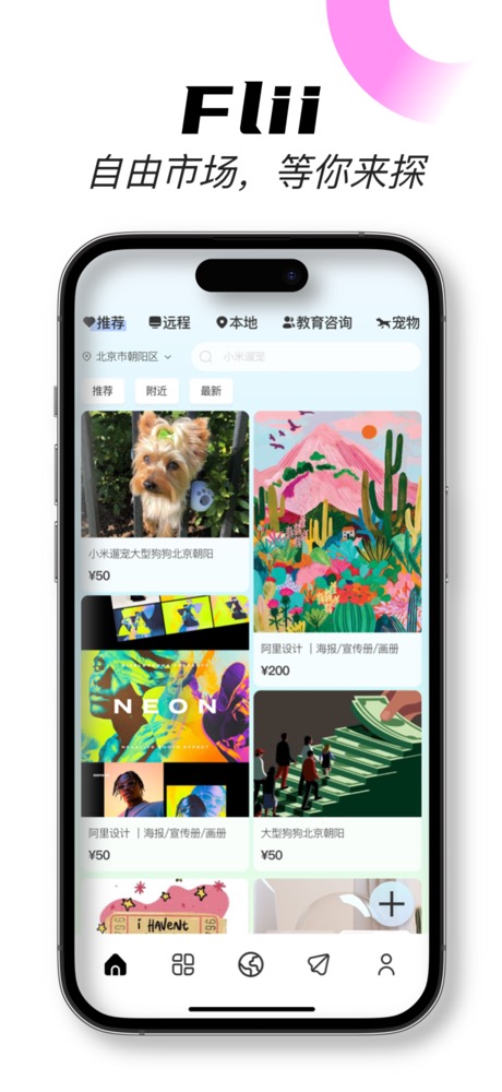 Flii App Screen 5